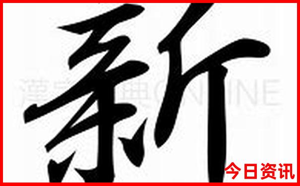 老澳门彩开奖